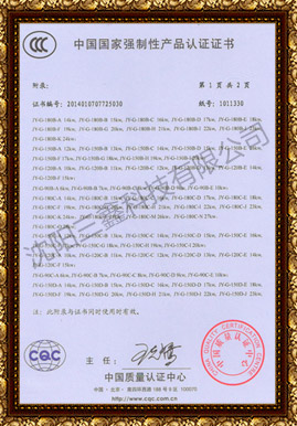 CCC認證-貫流附件