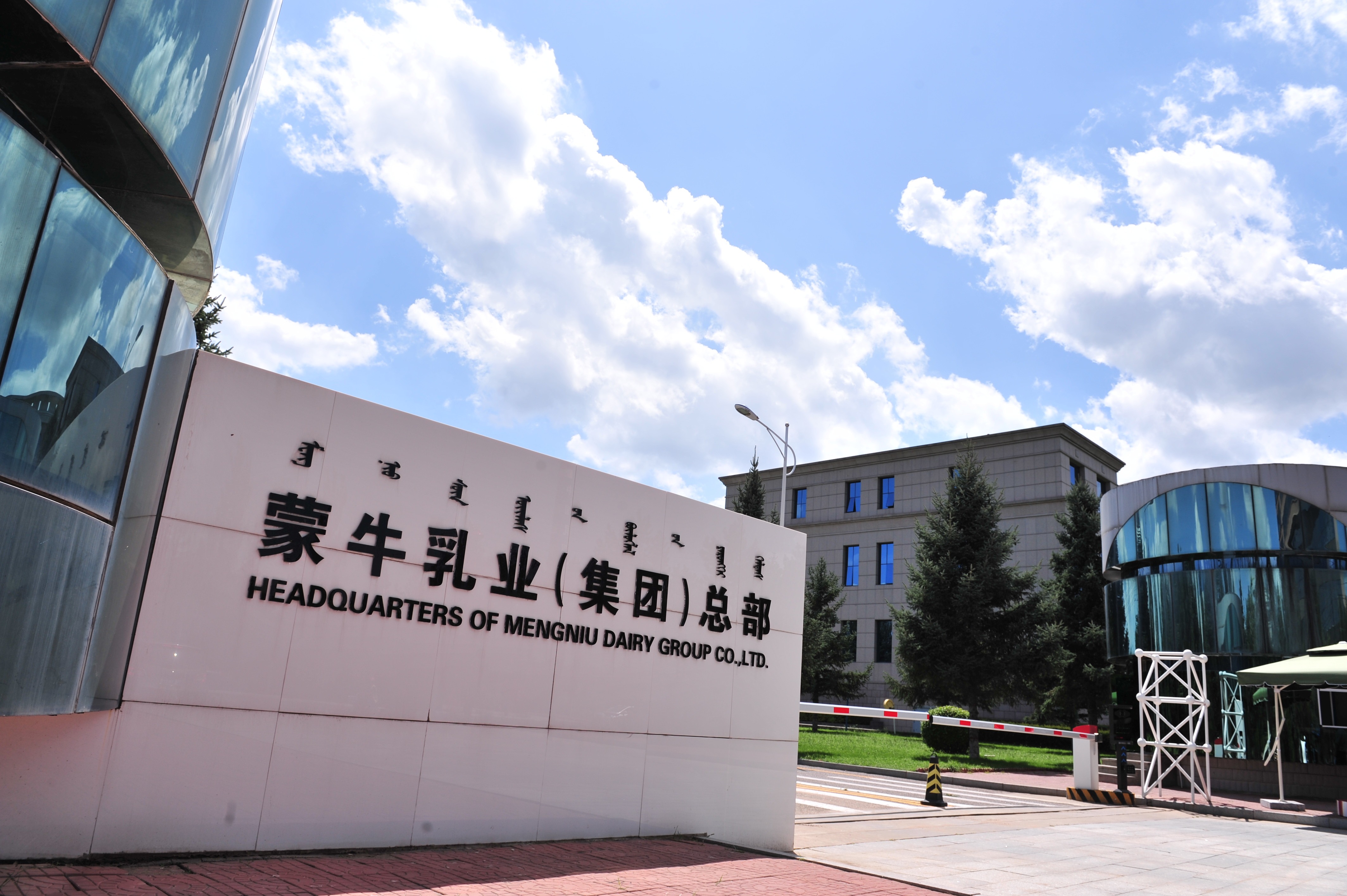 內蒙古蒙牛乳業(yè)