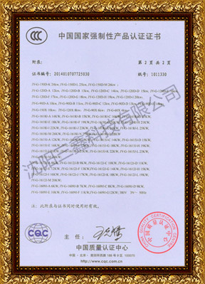 CCC認證-貫流附件